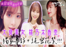 桃乃木香奈