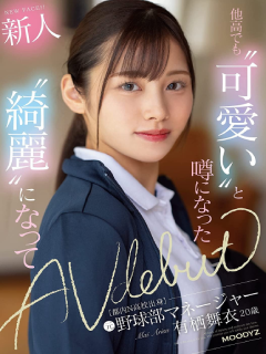 有栖舞衣