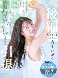 古川伊织
