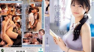 IPZZ-749 [中文字幕] 每天早上在列车最角落座位看书的清纯美人姐姐竟然是专挑M男玩弄的特殊性癖痴女 - 愛才りあ
