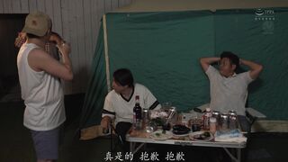 JUR-542 [中文字幕] 独家第二版！若妻沉溺于中年男的本格NTR 町内露营NTR 人妻帐篷里被多P冲击寝取的震撼影像~ 沙月芽衣