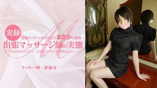 Heyzo-3513 [无码高清] 叫了上门按摩结果出乎意料太色情了试着交涉后比想象中更…