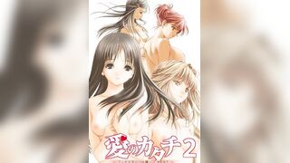 愛的形狀 ～你討厭…H的女孩子嗎？～ 2